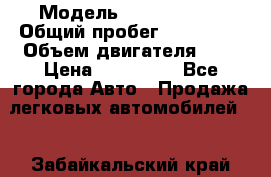  › Модель ­ Honda CR-V › Общий пробег ­ 250 900 › Объем двигателя ­ 2 › Цена ­ 249 000 - Все города Авто » Продажа легковых автомобилей   . Забайкальский край